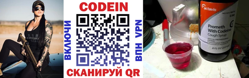 Codein Purple Drank Минеральные Воды