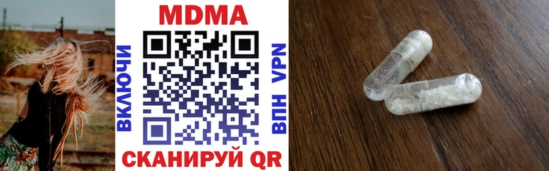 МДМА VHQ  цены наркотик  Минеральные Воды 