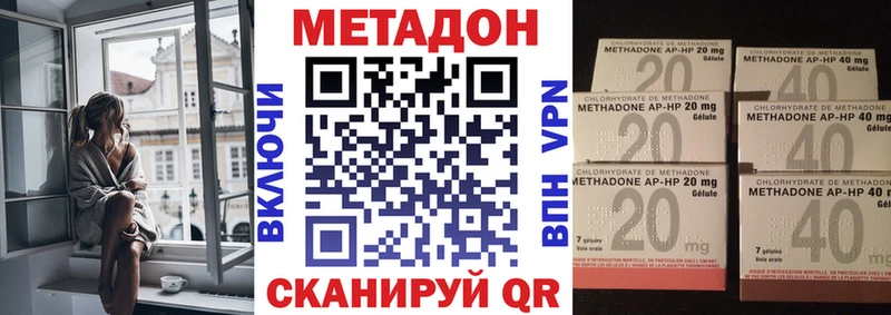 Метадон VHQ  Минеральные Воды 