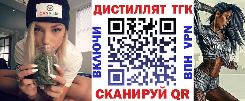 Дистиллят ТГК гашишное масло  купить наркотик  Минеральные Воды 